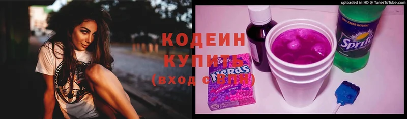 Кодеиновый сироп Lean Purple Drank  Великие Луки 