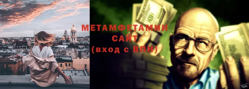 МЕТАМФЕТАМИН витя  OMG сайт  Великие Луки 